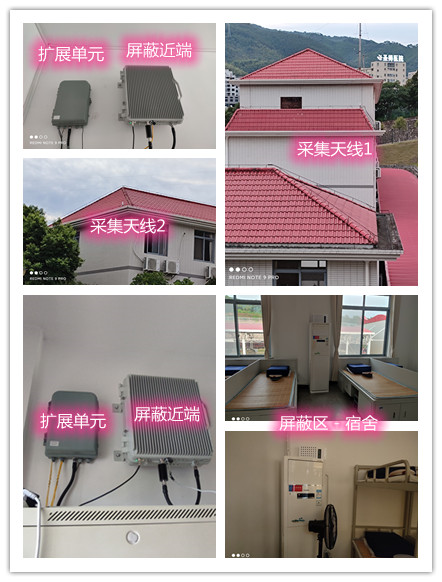  台儿庄某武警部队宿舍屏蔽案例（数字信令级）