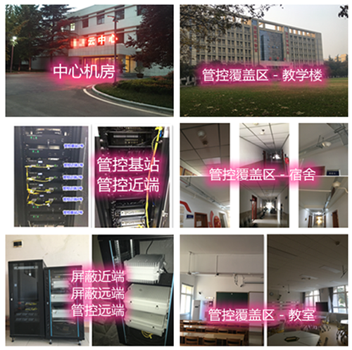  台儿庄某军事院校管控案例（数字信令级）
