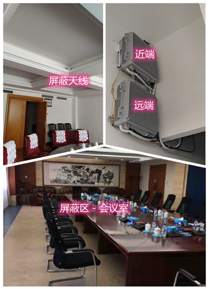  台儿庄某机关单位会议室屏蔽案例（数字信令级）