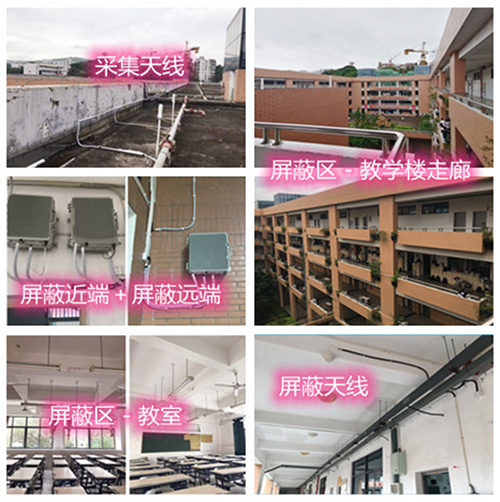  台儿庄某中学考场屏蔽案例（数字信令级）